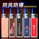 馬到成功防風(fēng)打火機正品50支家用金屬風(fēng)罩新款一次性打火機定制批發(fā)廣告 銀頭銳界（防風(fēng)） 10支