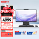 聯(lián)想（Lenovo）揚天S660 一體機電腦23.8英寸臺式電腦主機(酷睿i7-13620H 16G DDR5 1TB win11 Office)