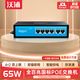 沃浦POE供電交換機5/6/8/12口百兆4口+2口雙上聯(lián)安防監控攝像頭專(zhuān)用國標交換器家用網(wǎng)絡(luò )分線(xiàn)器G277