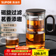 蘇泊爾（SUPOR）磁吸飄逸杯過(guò)濾泡茶壺全玻璃耐高溫一鍵茶水分離神器非按壓 飄逸杯550ml