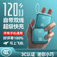 IMF 【國家3C認證丨可上飛機】超級快充自帶線(xiàn)充電寶Mini迷你小巧移動(dòng)電源適用小米華為蘋(píng)果iPhone17 3C認證【頂配版+5.0超級閃充+暗影青】 【3C認證/當日次日達】推薦頂配｜可上飛機