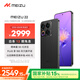 魅族（MEIZU）22 12GB+256GB 無(wú)界黑 5000萬(wàn)旗艦四主攝 3X超清潛望長(zhǎng)焦 第四代驍龍8s 5G拍照手機(jī) 享國(guó)補(bǔ)