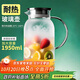 青蘋果耐熱冷水壺1.95升 可加熱茶水分離圍爐煮茶壺 大容量玻璃涼水壺 