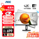 AOC顯示器 27英寸 IPS電腦顯示屏幕 升降旋轉 辦公學(xué)習護眼低藍光 臺式拓展筆記本外接擴展屏27P10Q