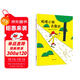 呱嗒小妹去散步（充滿(mǎn)想象，鼓勵孩子勇敢嘗試和探索的精裝繪本）