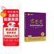 富爸爸窮爸爸系列：富爸爸我和埃米的富足之路（財商教育版）本版隨書附贈100元“財商課程代金券”