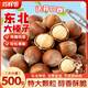 巧鮮嘗東北特產(chǎn)手拍大榛子仁熟2025新貨原味薄殼堅果炒貨干果年貨夾500g