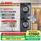 博世（BOSCH）10KG洗烘套裝 家用全自動(dòng)滾筒洗衣機 活氧空氣洗 熱泵烘干機 冷凝器自清潔 WGA254E10W+WQA254DC0W