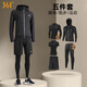 361°跑步服運動(dòng)套裝男秋冬保暖加絨運動(dòng)服輕便速干衣健身田徑訓練服緊 運動(dòng)套裝5件套-精英加絨版 XL