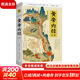 新華正版 黃帝內經(jīng)全集 全譯圖解版 肖建喜 中醫養生本源之書(shū) 抗擊肺炎 增強抵抗力 跟著(zhù)黃帝內經(jīng)學(xué)養生 中醫養生的本源之書(shū) 人人都能看懂的白話(huà)插圖版