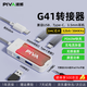 Piva 派威g41轉接器type-c耳機轉接頭適用蘋(píng)果17iPhone16/15手機平板ipad擴展塢充電聽(tīng)歌音頻轉換器 【G41】4合1+線(xiàn)長(cháng)60cm