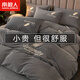 南極人（Nanjiren）冬季四件套被套200x230cm床單四件套牛奶絨雙面絨高端輕奢高級感 輕羽-高級灰【雙面暖絨 防靜電】 1.8m 床單款 四件套-被套200x230cm