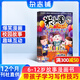包郵 米小圈雜志 2026年1月起訂 1年共12期 6-12歲校園故事漫畫(huà)書(shū) 兒童文學(xué)故事雜志鋪全年訂閱一二三四五年級米小圈上學(xué)記漫畫(huà)成語(yǔ)日記小學(xué)生課外閱讀腦經(jīng)急轉彎暢銷(xiāo)文學(xué)故事書(shū) 少兒閱讀