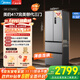 美的（Midea）417法式多門(mén)四開(kāi)門(mén)60cm超薄零嵌入式雙變頻小戶(hù)型無(wú)霜家用電冰箱 MR-417WFPE 流蘇銀 國家補貼20%