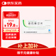 [聯(lián)環(huán)寬欣] 依巴斯汀片10mg*21片/盒