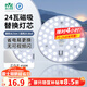雷士（NVC）led燈盤(pán)吸頂燈替換燈芯燈板圓形磁吸模組燈管燈條24瓦白光