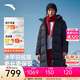 安踏（ANTA）冰甲羽絨服丨中長(cháng)鴨絨外套女秋季新款防潑水面包服棉服162517906 基礎黑-3 M /女165