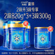 美贊臣藍臻2段奶粉 6-12月較大嬰兒配方奶粉荷蘭原裝進(jìn)口(新國標升級) 藍臻2段820g*3+3段300g*1【2段轉3段專(zhuān)用】