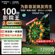 創(chuàng  )維電視100A6F Pro 100英寸智能平板會(huì )議電視機 4048分區 mini led游戲液晶100吋 國家補貼以舊換新98