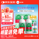 愛(ài)爾康 傲滴隱形眼鏡液護理液美瞳護理液355*2+60ml 清潔殺菌除蛋白進(jìn)口