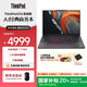 ThinkPad【國(guó)家補(bǔ)貼20%】聯(lián)想 E16 筆記本電腦銳龍版  商務(wù)辦公學(xué)生網(wǎng)課娛樂(lè)輕薄本【店鋪上新】16英寸 R7-7735H 16G 1T