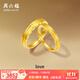 周六福  黃金戒指女款足金無(wú)極金系列LOVE情侶對戒 計價(jià)T 女戒15號-3.19g