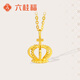 六桂福珠寶新年禮物18K黃金皇冠項鏈時(shí)尚o字鏈鎖骨鏈套鏈送女友生日約1.0g 鏈長(cháng)約42cm【可調節】