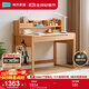 林氏家居學(xué)生書(shū)桌家用實(shí)木學(xué)習桌椅套裝可升降兒童寫(xiě)字桌書(shū)柜一體YR1V 【1.2m】學(xué)習桌+矮書(shū)架