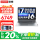 聯(lián)想小新Pro16 2025筆記本電腦超能本補貼20%可選 GT高性能輕薄商務(wù)辦公大學(xué)生游戲網(wǎng)課手提本 14核酷睿i7 16G 1TB 小新Pro16 IPS全高清屏 精裝升級 滿(mǎn)血性能顯卡