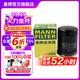 曼牌（MANNFILTER）W610/6機油濾芯格適用思域繽智思鉑睿XRV/CRV雅閣飛度凌派冠道