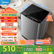 美的（Midea）波輪洗衣機(jī)全自動9公斤宿舍租房神器防生銹專利免清洗水電雙寬品質(zhì)電機(jī)家電國家補(bǔ)貼以舊換新 MB90V39E