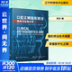 口腔正畸隱形矯治臨床與生物力學(xué) 遼寧科學(xué)技術(shù)出版社 房兵 編 書(shū)籍 圖書(shū)