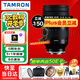 騰龍（Tamron）A058S 35-150mm F/2-2.8 Di III VXD大光圈遠(yuǎn)攝變焦鏡頭 人像旅游 索尼FE口微單相機(jī) 暢拍濾鏡禮包