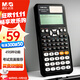 晨光(M&G)文具熱門(mén)商品 優(yōu)品991CNX函數計算器 大學(xué)生物化生競賽學(xué)習考試 ADG981F6