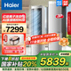 海爾（Haier）3匹新一級能效變頻自清潔冷暖空調 立柜機式客廳空調 3匹 一級能效 洗空氣科技版柜機空調