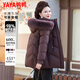 鴨鴨（YAYA）品牌媽媽羽絨服中長(cháng)款2025新款中老年女冬裝可拆卸帽保暖外套 紫李色 2XL (建議120-135斤)
