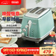 德龍（Delonghi）【中秋禮品】面包機 家用吐司機烤面包機 復古小型面包片加熱早餐多士爐 CTOC2003.GR 薩丁尼亞綠