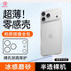 第一衛 DIVI【超薄0感】適用蘋(píng)果17pro手機殼iphone17pro保護套鏡頭全包超薄防摔磨砂半透明防摔高端磁吸殼白