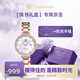 天王（TIAN WANG）手表女 生日禮物鋼帶石英表禮盒玫瑰金LS31194P.D.P.W