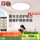 Paulmann P德國(guó)柏曼日光吸頂燈 護(hù)眼臥室客廳兒童led全光譜 包安裝-墻控版本