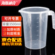 海斯迪克 HKCL-530 帶蓋塑料量杯 帶把手pp刻度燒杯 透明測量計量杯 3500ml加蓋 