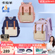 卡拉羊云朵書(shū)包3.0小學(xué)生1-3-6年級6維減負防下墜超輕護脊男女兒童背包