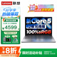 聯(lián)想小新Pro14 2025筆記本電腦可選來酷補(bǔ)貼20% 高性能標(biāo)壓酷睿5 女大學(xué)生商務(wù)辦公游戲揚(yáng)天手提輕薄本 25款酷睿5 32G 1T固態(tài)｜小新14 精裝升級 全國聯(lián)保 滿血顯卡