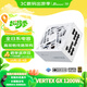海韻（SEASONIC）1200W 金牌VERTEX峰睿白色電腦電源 ATX3.1/PCIe5.1/12V-2x6 支持5090/9070顯卡