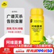 史丹利阿維菌素殺蟲(chóng)劑殺紅蜘蛛專(zhuān)用月季根線(xiàn)蟲(chóng)蚜蟲(chóng)驅蟲(chóng)農藥
