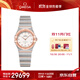歐米茄（OMEGA）瑞士手表 曼哈頓星座系列女表131.20.25.60.52.001 保價(jià)雙十一