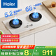 海爾（Haier）5.2k天然氣雙灶家用臺嵌兩用 68%高熱效率 白色面板聯(lián)動(dòng) 可調節底盤(pán)【小紅花系列】 天燃氣
