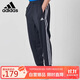 阿迪達斯 （adidas）運動(dòng)褲男秋季防風(fēng)休閑衛褲健身跑步運動(dòng)褲 黑白收腿褲 XL