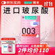岡本（OKAMOTO）避孕套 003玻尿酸超薄潤滑10片 男女用安全套套成人情趣計生用品