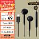 漫步者（EDIFIER）H180Plus Type-C有線(xiàn)耳機 在線(xiàn)會(huì )議耳機 K歌耳麥 Hi-Res金標認證 適用于華為小米oppo  黑色